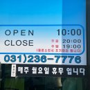 행복한찹쌀꽈배기수기점