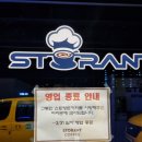 스토랑트대구대곡점 이미지