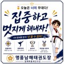 목포 태권도 추천 | 명품남해태권도장 대회 이야기 – 결과보다 더 큰 아이들의 성장