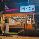 삼겹살집 이미지