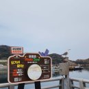 [정기산행]제350차 군산 어청도 섬 둘레길 산행(4월6일, 토요일) 후기 이미지