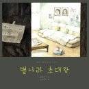 별나라 이미지