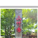 산죽한옥마을박물관