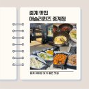 피자2001 | 중계 맛집 애슐리퀸즈 2001중계점 아이랑 오기 좋은 중계동 맛집 내돈내산 후기