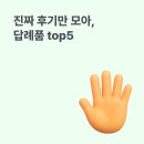 대경농장 | 지역사랑기부금 답례품 어떤게 좋을까? ft.찐후기