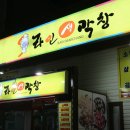 라인생막창 이미지