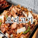 무학산오리하우스 이미지