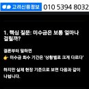 미수금은 시간이 지날수록 가치가 떨어진다, 미수금 회소 기간 완전 정리 이미지