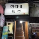 마리네맥주 네이버블로그