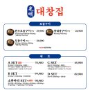 광명대창집분당