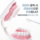 이클린치과의원 이미지