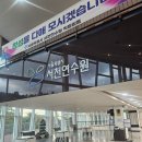 명품당구장 | 서울특별시 서천연수원 서울공무원연수원 객실타입 A형 방문 후기