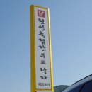 새말목장 이미지