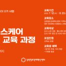 인재교육 이미지