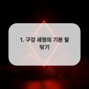 돌담치과의원 이미지