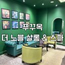 노블신 | 푸꾸옥 소나시야시장 마사지 더 노블 살롱&amp;스파 이발소 솔직 후기