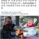 미국 미네소타에서 30대 여성을 사살한 ICE요원 근황 이미지