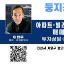 계양부동산공인중개사사무소 이미지