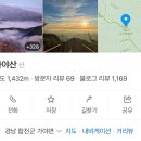 가야산 | 가야산 정복후기👊🏻👊🏻