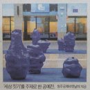 화천가나공인중개사사무소 | KIAF-프리즈 · 갤러리 | 남산타워 외국인 관광객 | 전국 예술축제·전시회 | 소상공인 폐업 쓰나미...