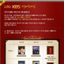 "조금 수정된 2012년 KBS 연예대상 후보" 이미지