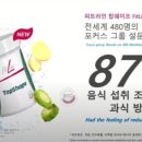 피엠건강체형관리