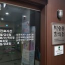 박승룡한의원 이미지