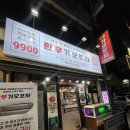 오포차 | 울산삼산맛집 소고기 “한우가오포차”후기 투뿔한우1++