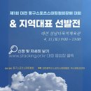 스포츠 스태킹 1 이미지