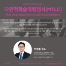 학습코칭전문가 2급 이미지