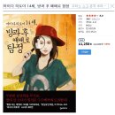 한줄평으로 본 미스터리·추리 소설 50편 [스압주의] 이미지