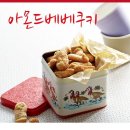 베베쿠키 이미지