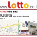 보은로또판매점 이미지