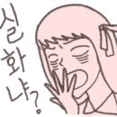 프프네일