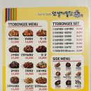 또봉이통닭(삼동점) 이미지