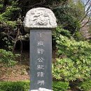 두륜산방