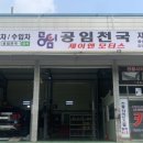 제이엔모터스 이미지