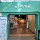 대전교육과학연구원 1층 네이버블로그