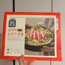 콩불 | [쿠팡 추천템] 마이셰프 산더미 소고기 콩불 찐 후기 (내돈내산)