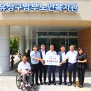 유성구 노인복지관 이미지