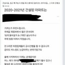 전설의 블라인드 순살 아파트 경고좌.jpg 이미지