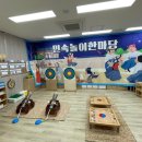 시립배곧써밋플레이스C1어린이집 이미지