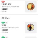 토끼김밥 | 대전 둔산동김밥 맛집추천, 정김밥 점심 포장후기