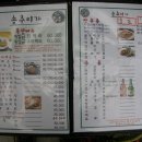 송추미가 이미지