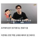 예토전생을 반복하는 조카의 아이폰.jpg 이미지