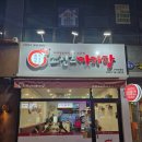 쑈진즈마라탕 | 구미 산동 쑈진즈 마라탕 가족 외식 후기 아이들과 함께 골라 먹는 재미, 양도 딱 맞았던 저녁 식사