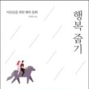 행복 나눔 작은도서관 이미지