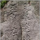 문곡서예 | 노론의 영수 [우암 송시열]의 글씨