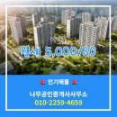 나무부동산공인중개사사무소 이미지