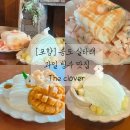 지에스(GS)25 포항송도해변점 | [포항] 송도 실타래 제철과일 빙수 맛집-The clover(더 클로버)